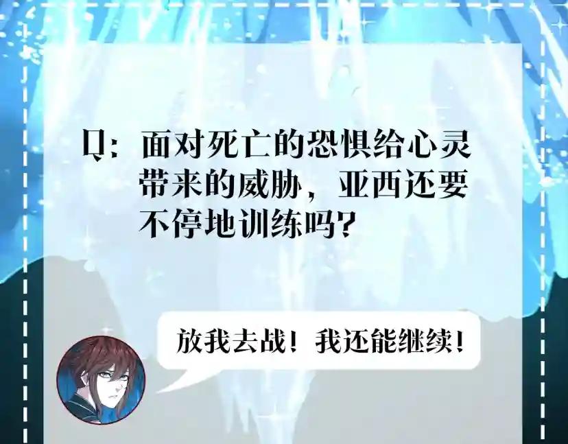 第152话 强度对练 第289页