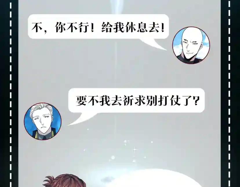 第152话 强度对练 第290页