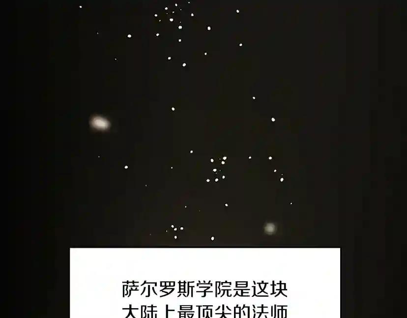 第2季第34话 萨尔罗斯 第1页
