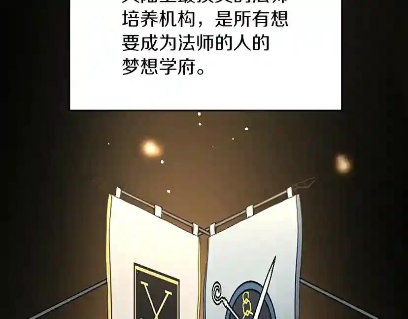 第2季第34话 萨尔罗斯 第2页