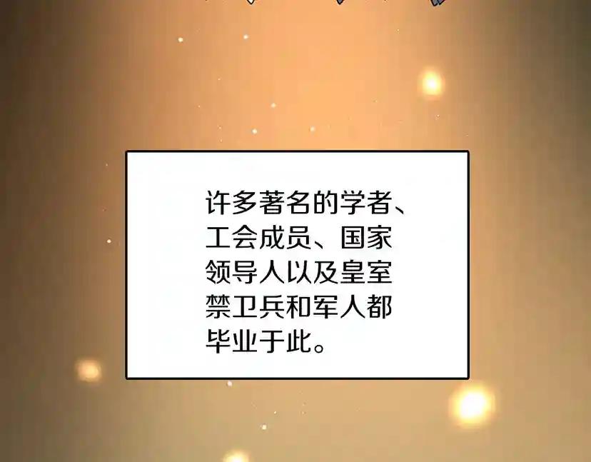 第2季第34话 萨尔罗斯 第4页
