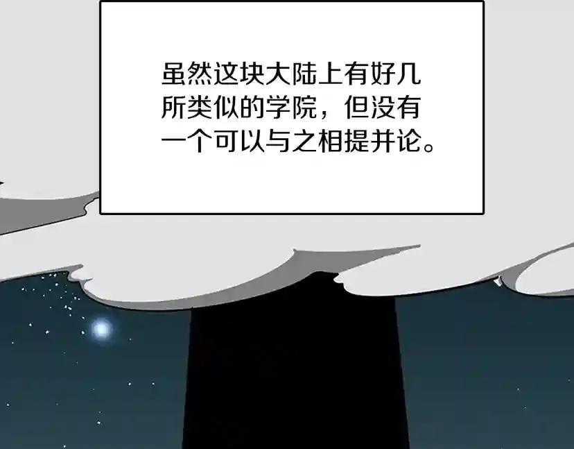 第2季第34话 萨尔罗斯 第10页