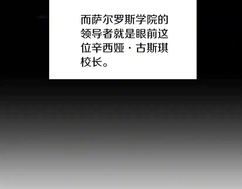 第2季第34话 萨尔罗斯 第14页