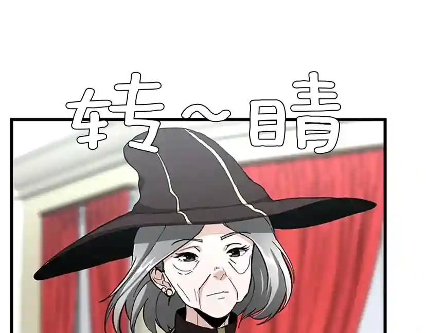 第2季第34话 萨尔罗斯 第18页