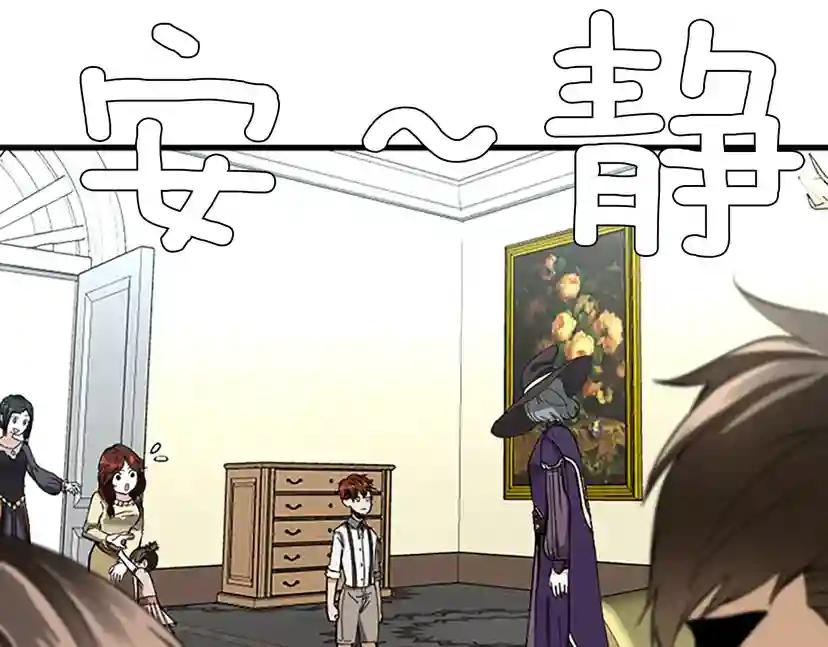 第2季第34话 萨尔罗斯 第20页
