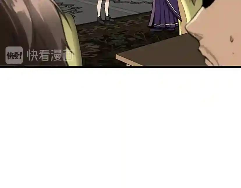 第2季第34话 萨尔罗斯 第21页