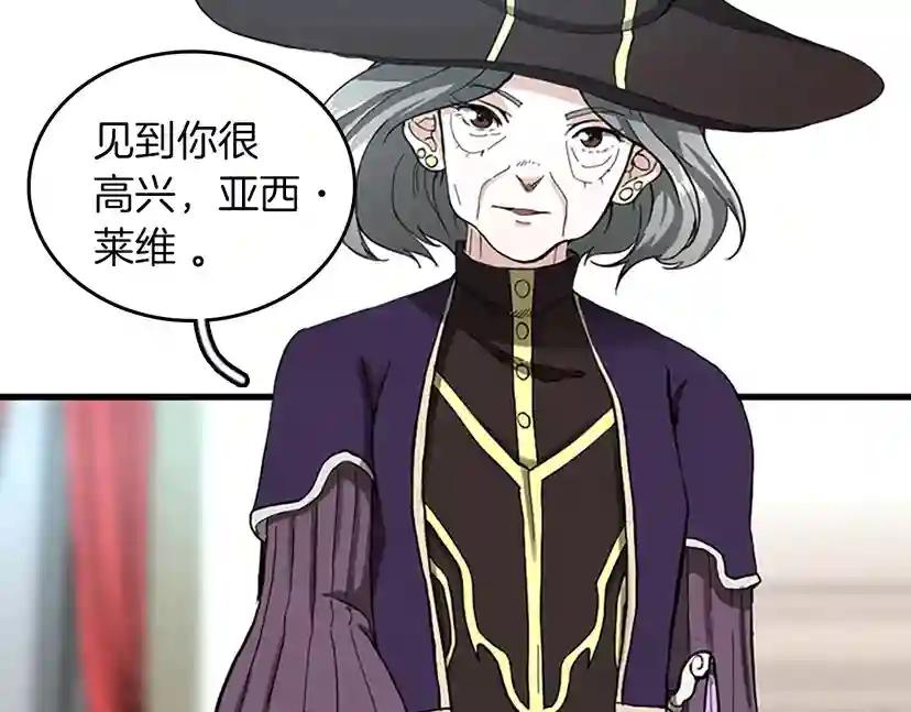 第2季第34话 萨尔罗斯 第23页
