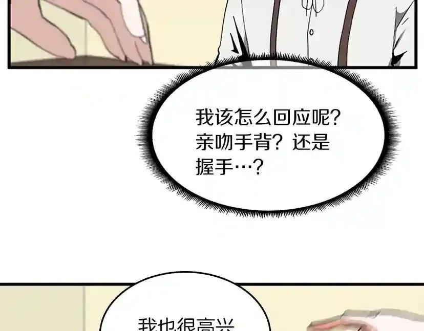 第2季第34话 萨尔罗斯 第26页