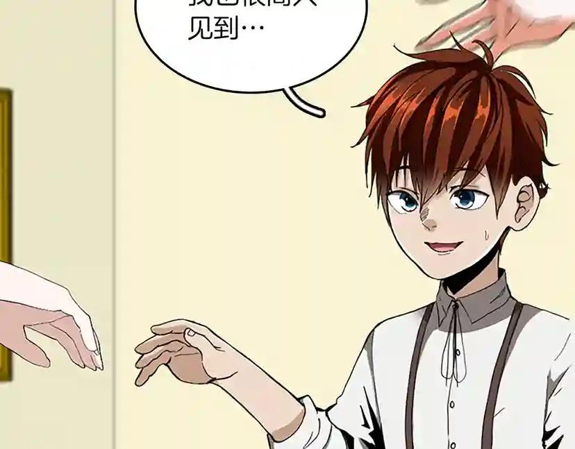 第2季第34话 萨尔罗斯 第27页