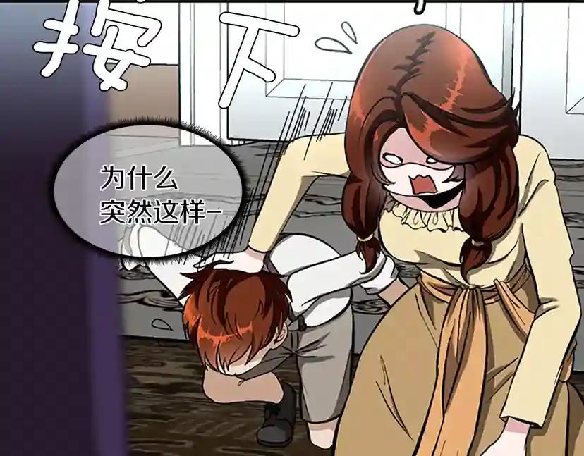 第2季第34话 萨尔罗斯 第30页