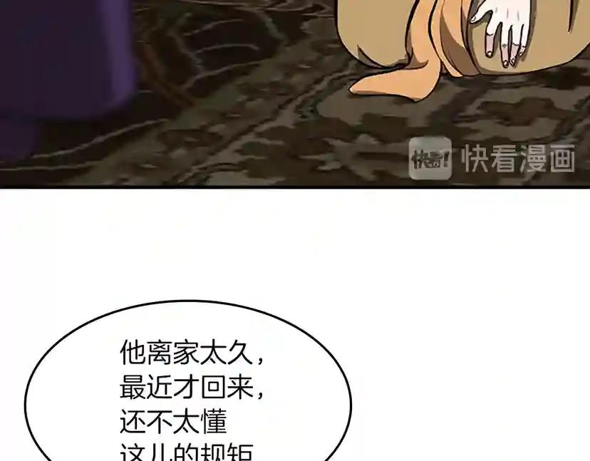 第2季第34话 萨尔罗斯 第31页