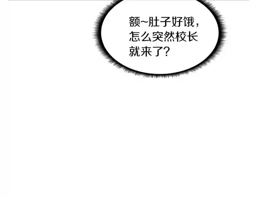 第2季第34话 萨尔罗斯 第33页