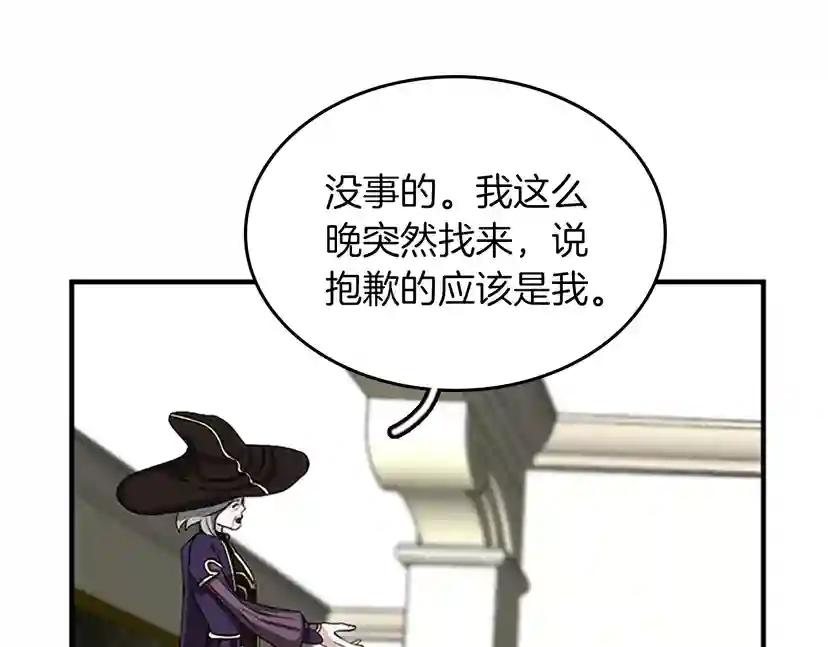 第2季第34话 萨尔罗斯 第34页
