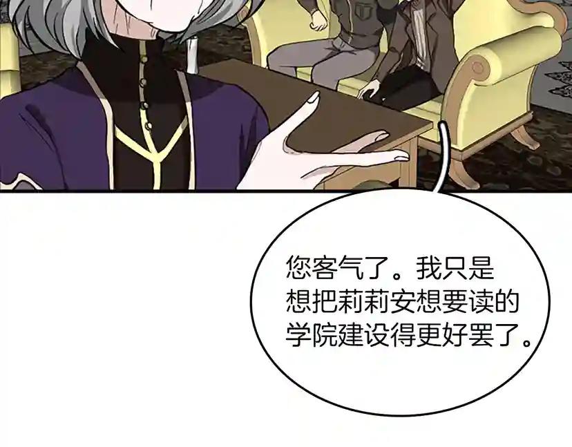 第2季第34话 萨尔罗斯 第37页