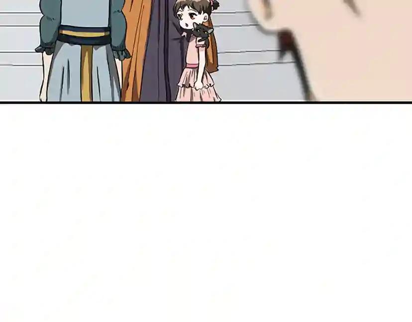 第2季第34话 萨尔罗斯 第39页