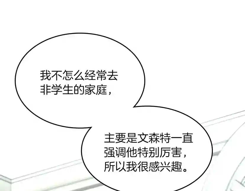 第2季第34话 萨尔罗斯 第43页