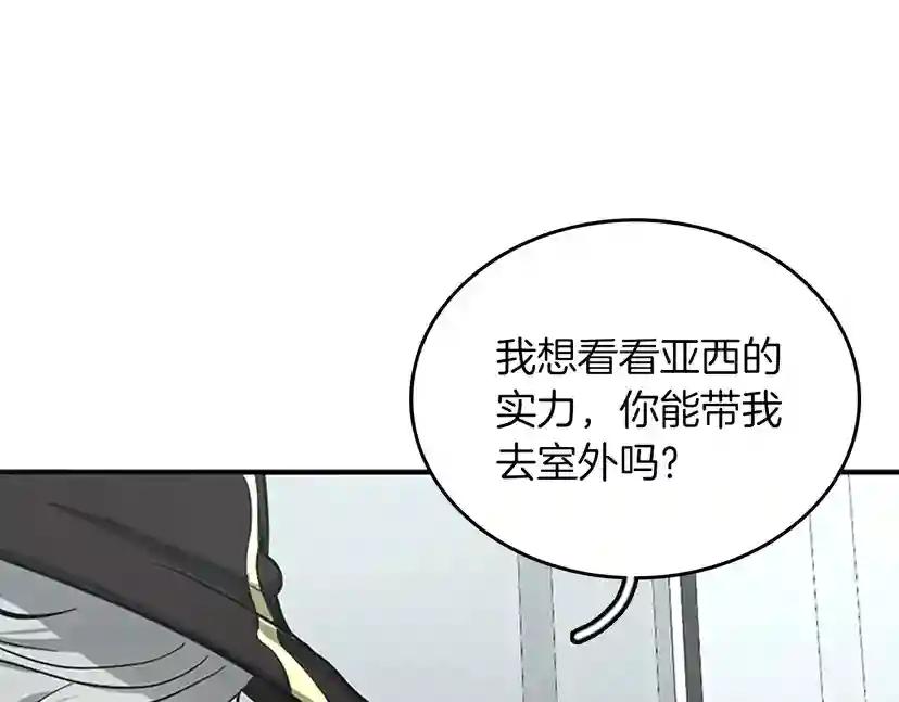 第2季第34话 萨尔罗斯 第46页