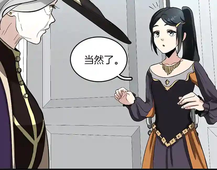 第2季第34话 萨尔罗斯 第47页