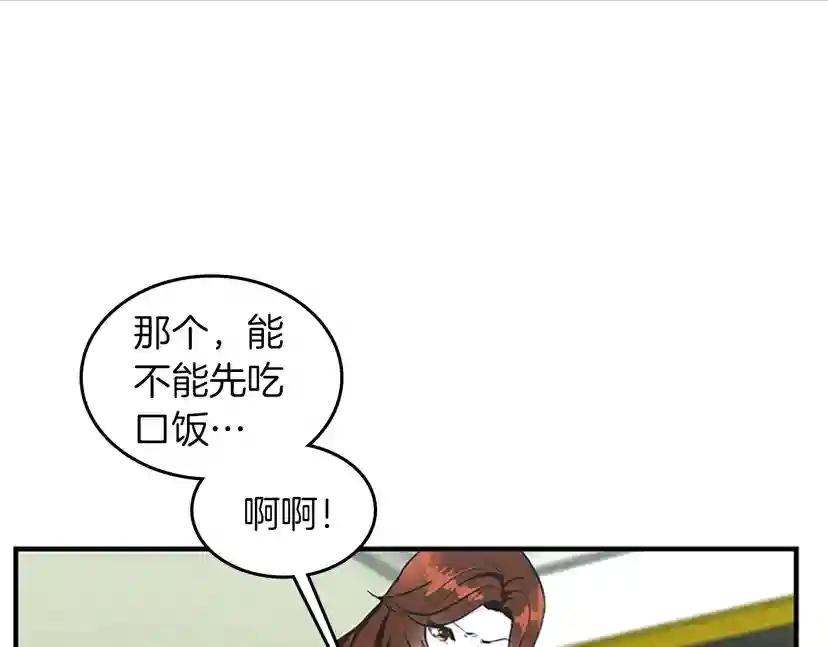 第2季第34话 萨尔罗斯 第48页