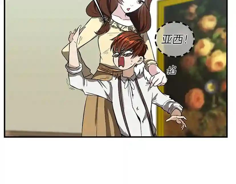第2季第34话 萨尔罗斯 第49页
