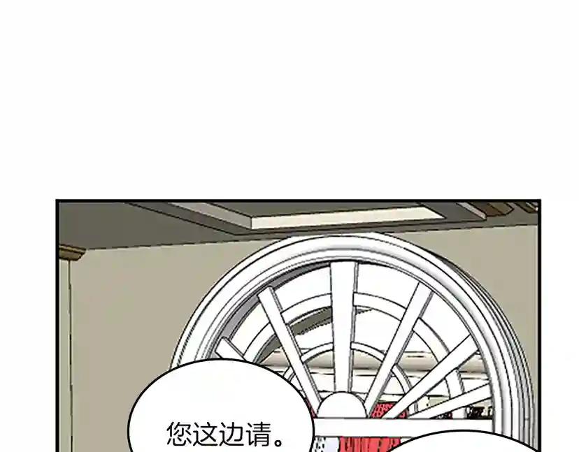 第2季第34话 萨尔罗斯 第50页