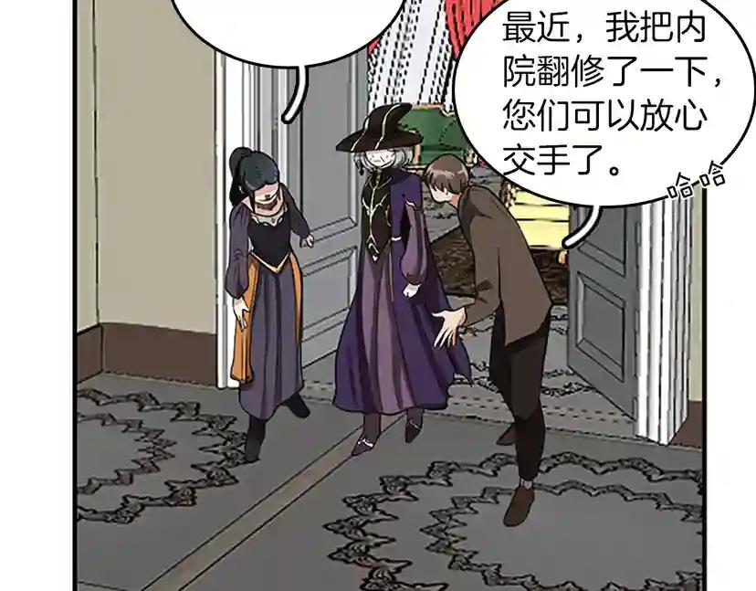 第2季第34话 萨尔罗斯 第51页