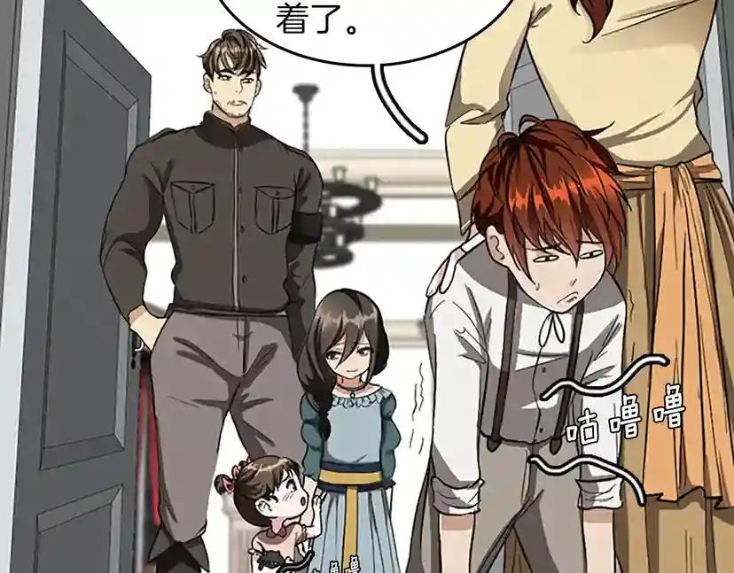 第2季第34话 萨尔罗斯 第53页