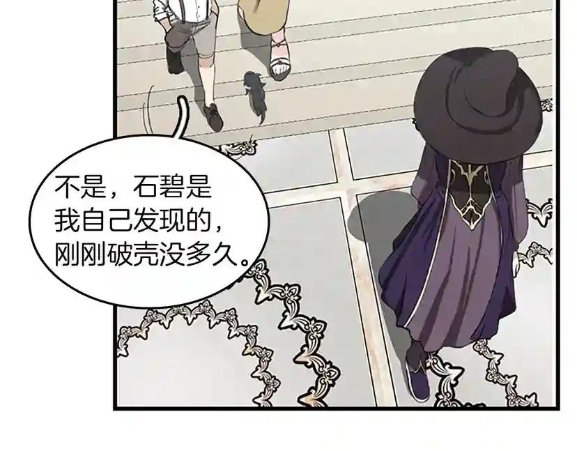 第2季第34话 萨尔罗斯 第59页
