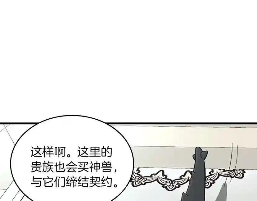 第2季第34话 萨尔罗斯 第60页