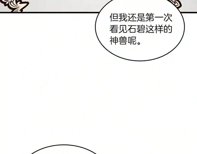 第2季第34话 萨尔罗斯 第62页