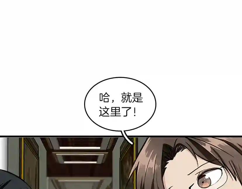 第2季第34话 萨尔罗斯 第69页