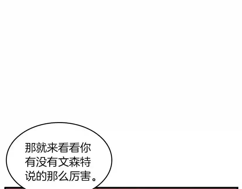 第2季第34话 萨尔罗斯 第74页