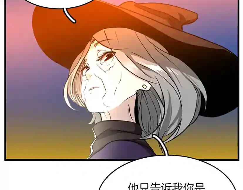 第2季第34话 萨尔罗斯 第75页