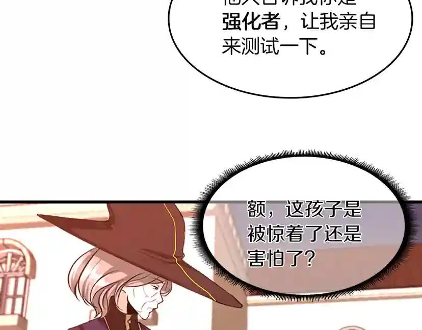 第2季第34话 萨尔罗斯 第76页