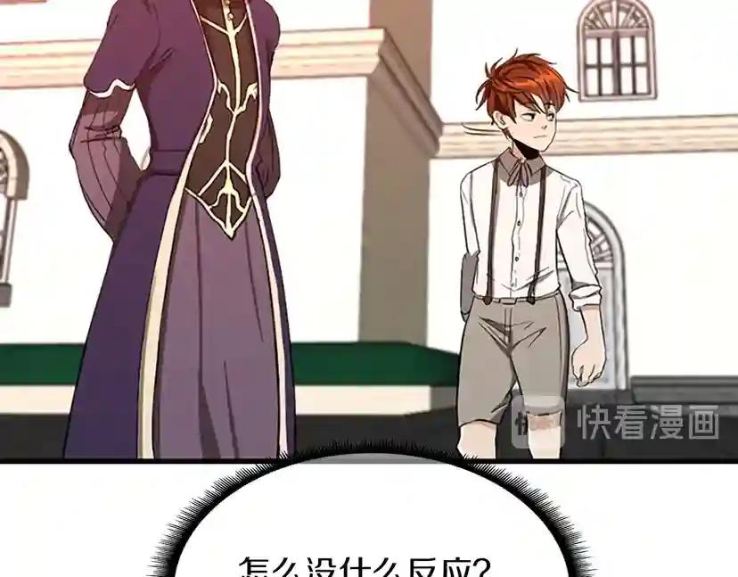 第2季第34话 萨尔罗斯 第77页