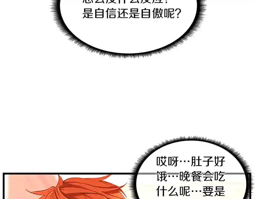 第2季第34话 萨尔罗斯 第78页