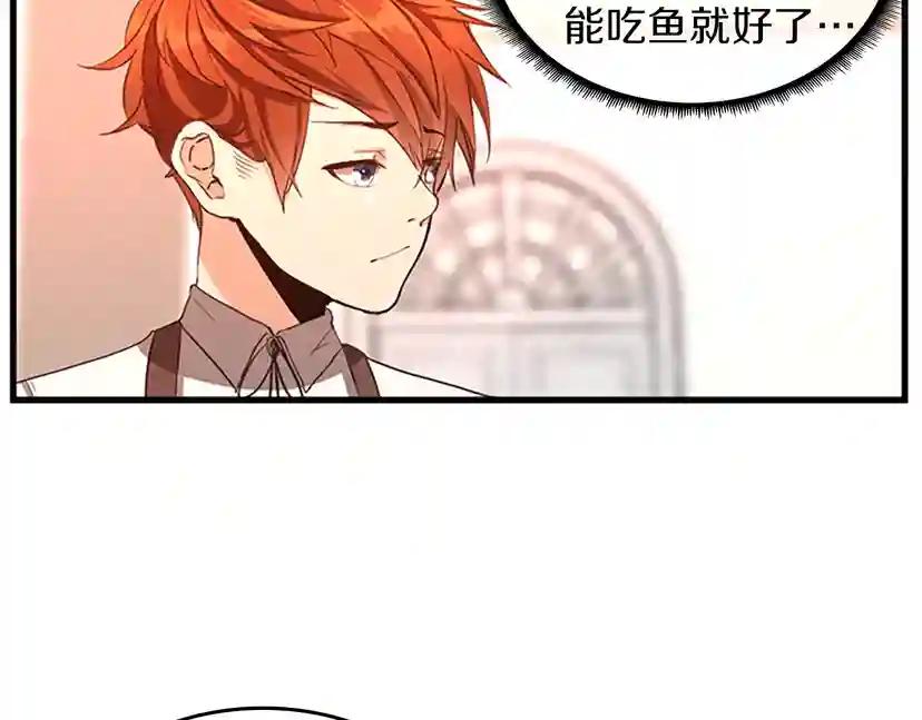 第2季第34话 萨尔罗斯 第79页