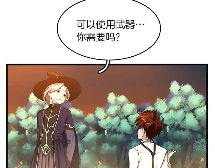 第2季第34话 萨尔罗斯 第82页
