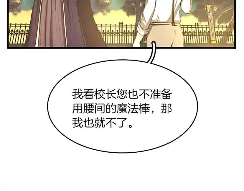 第2季第34话 萨尔罗斯 第83页