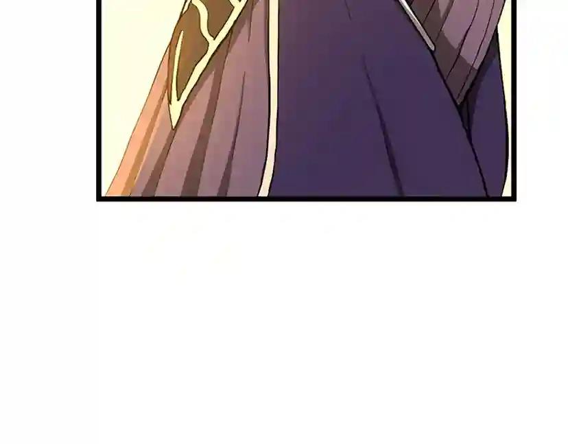 第2季第34话 萨尔罗斯 第86页