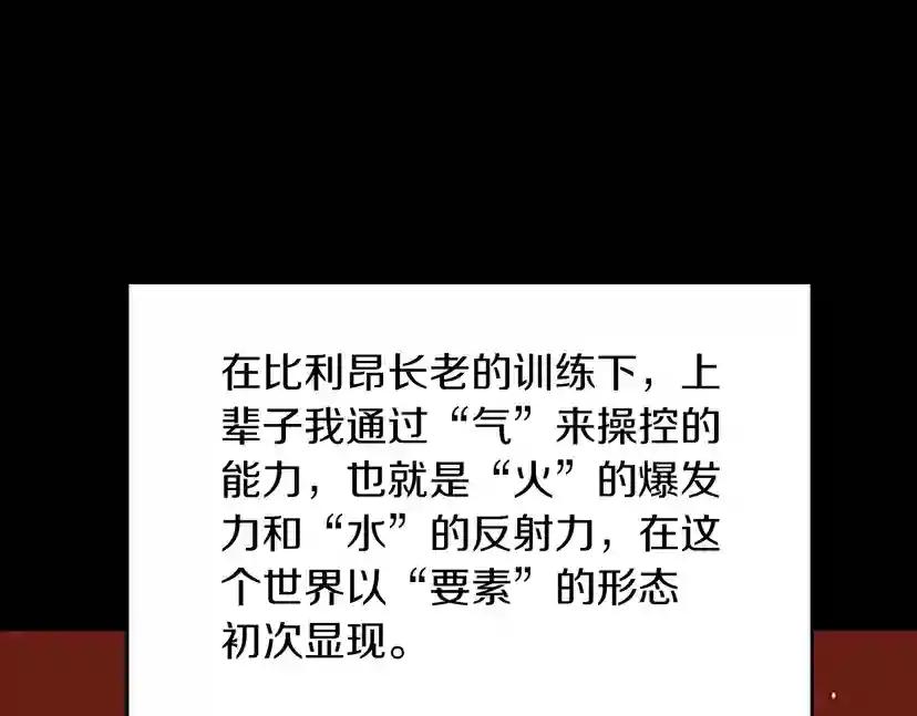 第2季第34话 萨尔罗斯 第92页