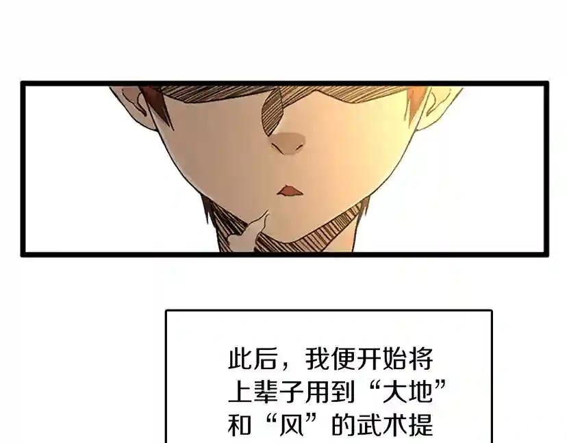 第2季第34话 萨尔罗斯 第99页