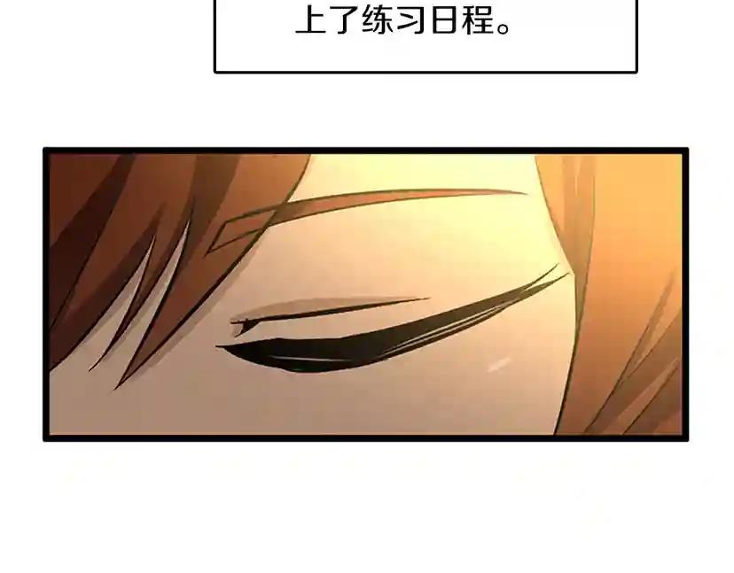第2季第34话 萨尔罗斯 第100页