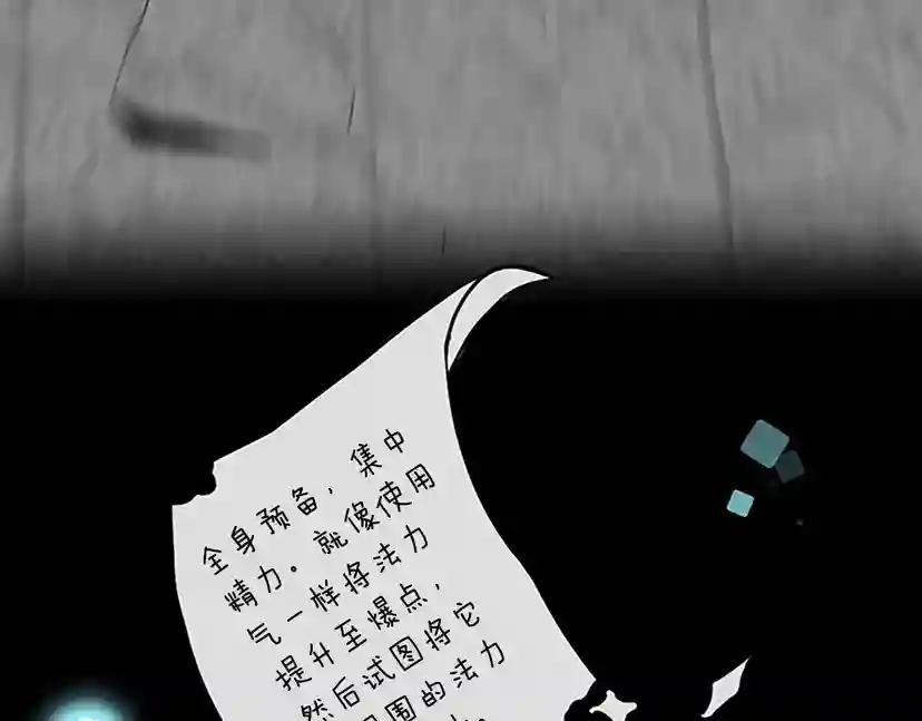 第2季第34话 萨尔罗斯 第107页