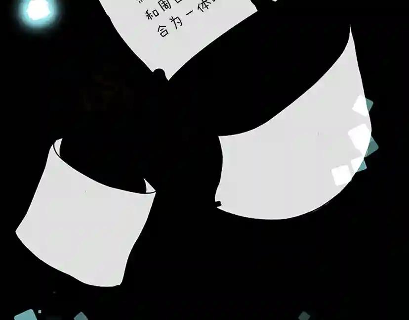 第2季第34话 萨尔罗斯 第108页