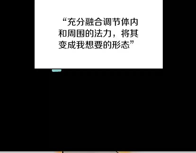第2季第34话 萨尔罗斯 第110页