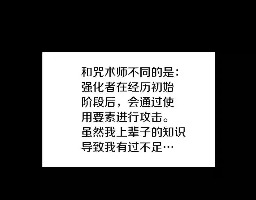 第2季第34话 萨尔罗斯 第123页