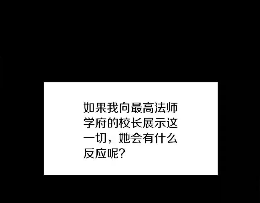 第2季第34话 萨尔罗斯 第125页