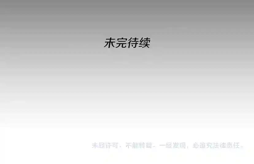 第2季第34话 萨尔罗斯 第135页