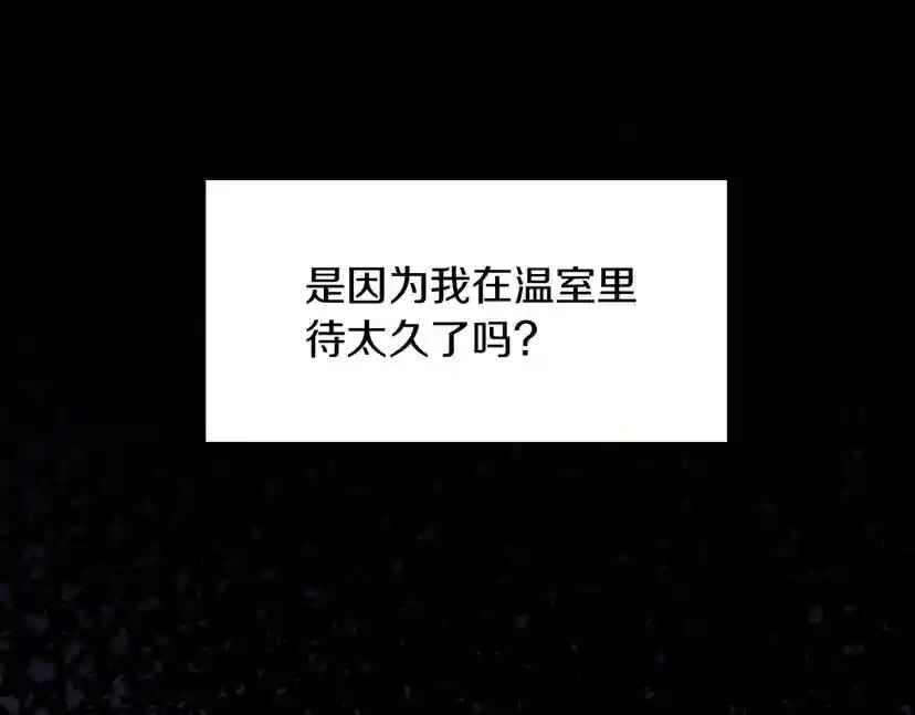 第1季第9话 嘱托 第2页
